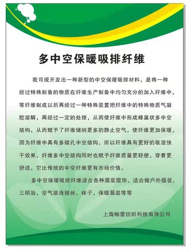 中空保暖吸湿速干气凝胶中空纤维,优雅中空保暖纤维纱线质量可靠