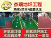 台州防火环氧地坪漆品牌