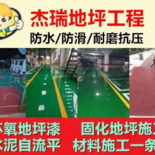 绍兴诸暨市耐用环氧地坪漆价格