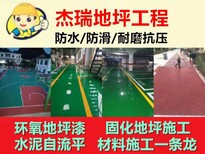 湖州长兴县承接环氧地坪漆报价及图片图片3