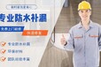 东源县从事彩钢瓦房顶补漏维修联系方式