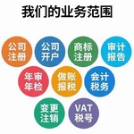 香港公司新注册香港bvi注册公司