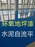 湖州长兴县承接环氧地坪漆报价及图片图片0