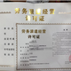 广东江门新会区劳务派遣许可证续期条件展示图