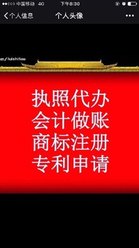 高明荷城变更合伙企业代办