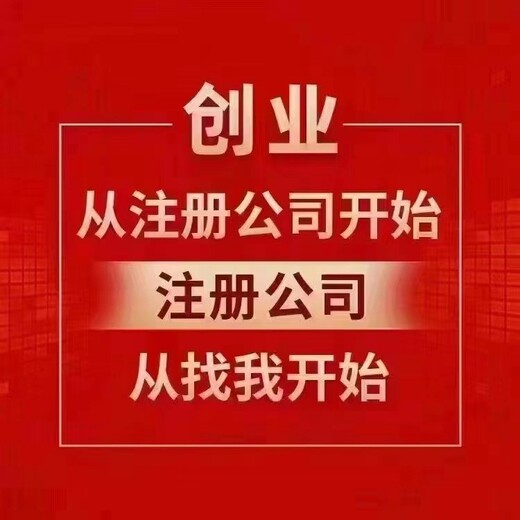 台山市注销公司需要什么材料