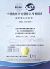 上海南匯儀器校準檢測單位