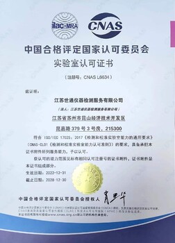 泰州儀表校準(zhǔn)校驗(yàn)檢測(cè)中心