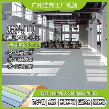 超市卷材地胶超市卷材地板超市地材超市新型地材超市弹性地材