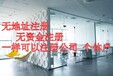 江门蓬江区公司变更股东材料