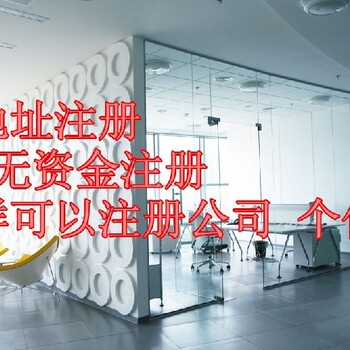 南海桂城公司注册办理步骤