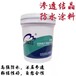 阿拉善盟防水涂料價(jià)格
