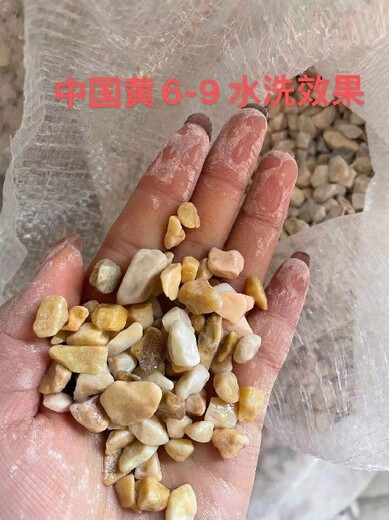 团风县水洗石价格