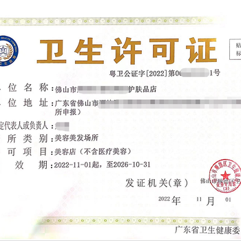 江门蓬江区注册食品经营许可证多长时间食品经营许可办理流程