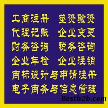 天津省外企业入粤备案代办价格