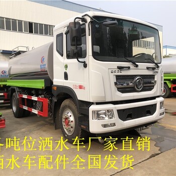 長治沁源縣從事5方灑水車參數