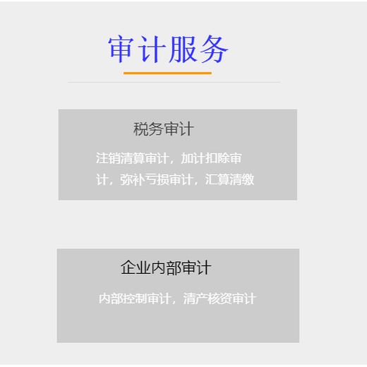广东梅州代理记账报税办理流程