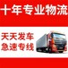佛山到北京货物托运有实力,一站式物流服务运输