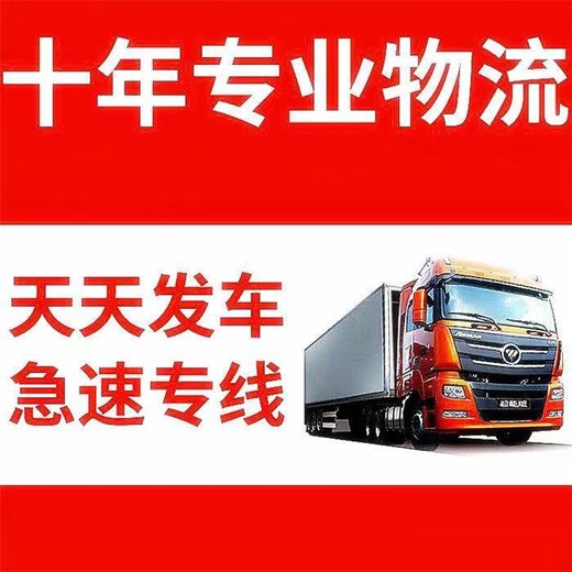 佛山到徐州机械设备运输,货物托运公司