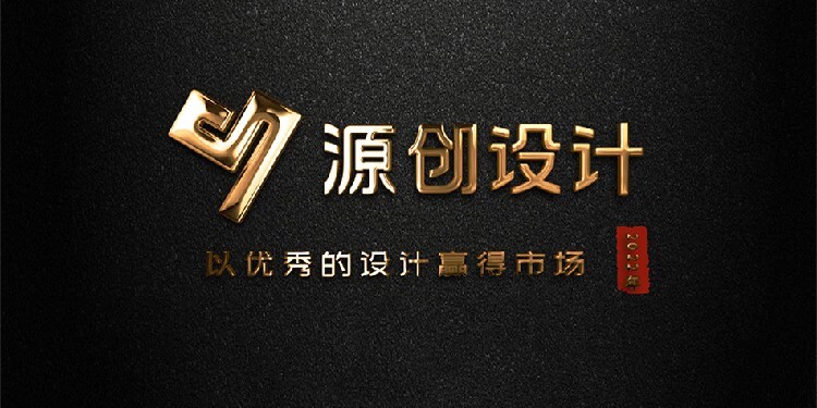 廣州源創廣告設計公司-廣告設計服務