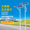 四川太陽能路燈德陽LED高桿路燈質保3年