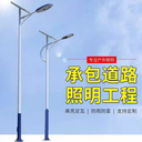 廣元太陽能路燈遂寧LED高桿路燈款式多樣