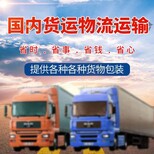 佛山到重庆机械设备运输-各区县货物运输图片3