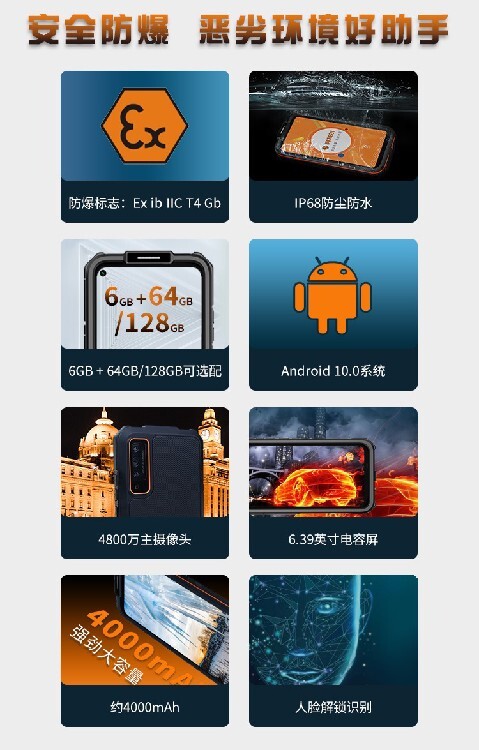kaiyun体育全站入口本安型海纳环保防爆手机厂家化工防爆手机(图2)