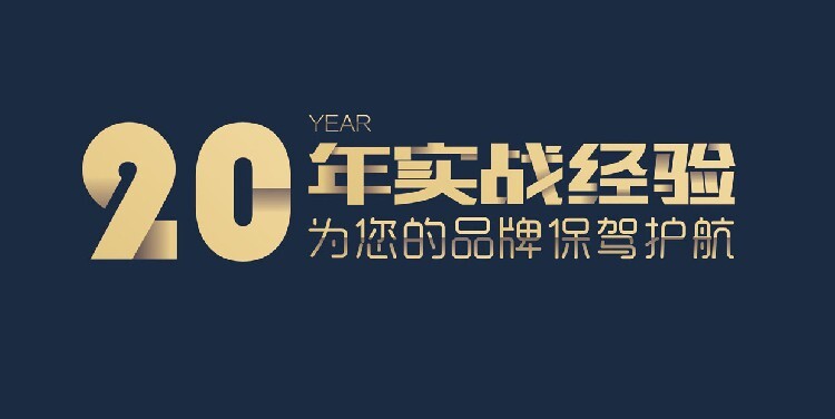 廣州廣告設計公司-源創設計顧問有限公司