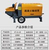 唐山混凝土输送泵生产厂家