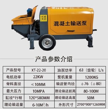 青海小型混凝土输送泵混凝土泵送机报价