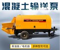 htb80混凝土輸送泵混泥土泵車