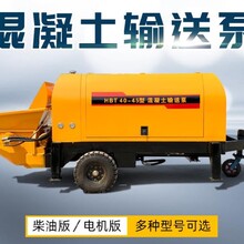 香港小型混凝土输送泵混凝土泵送机厂家电话图片