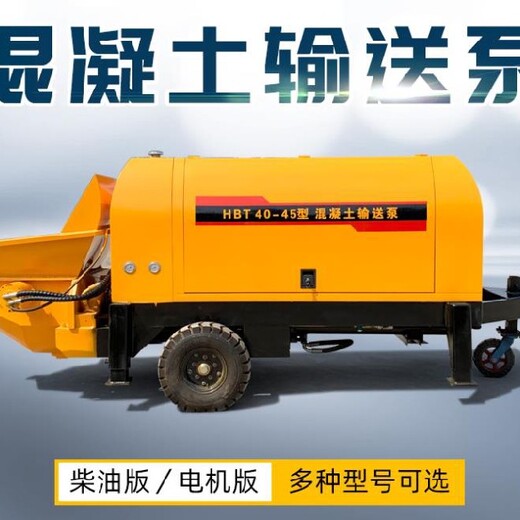 上海小型混凝土输送泵混凝土泵送机