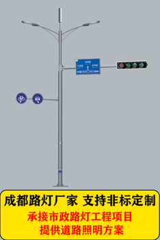 成都綜合桿來圖加工四川路燈廠成都多功能路燈桿廠家