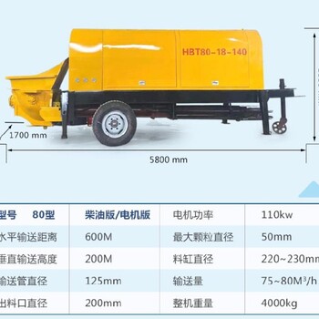 浙江小型混凝土输送泵混凝土泵送机