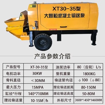 二次构造柱上料机混凝土输送泵哪里有卖上海混凝土输送泵