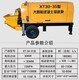混凝土輸送機(jī)圖