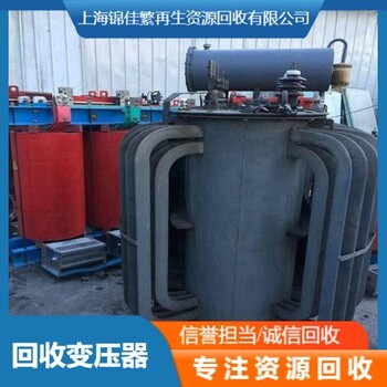 江苏扬州旧变压器回收现场结算变压器收购