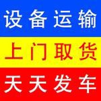 佛山到濰坊貨物托運價格合理