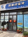 中山民眾出口退稅辦理時(shí)間