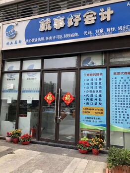 廣州番禺代辦誠(chéng)信手冊(cè)登記辦理?xiàng)l件
