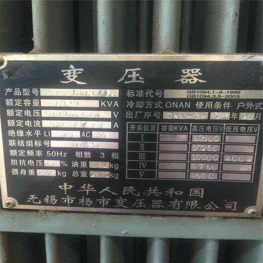 浙江舟山旧变压器回收多少钱