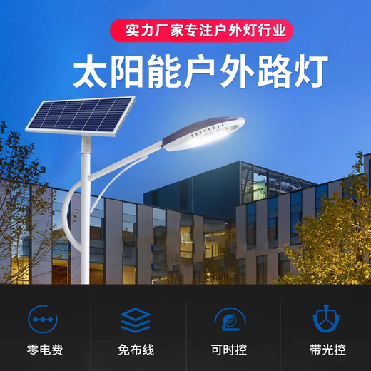 广元太阳能路灯内江LED高杆路灯支持定制