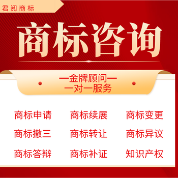 商标注册流程及费用哪里可以查询商标有没有被注册