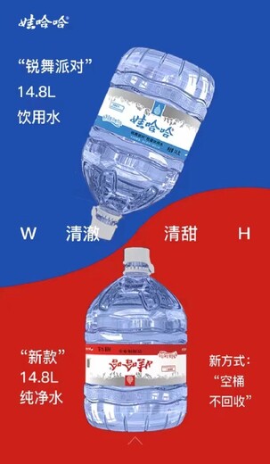 无锡锡山区娃哈哈纯净水多少钱一瓶,一次性一桶14.8升