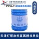 TW99-71耐高溫導(dǎo)電涂料陸海空天制式油漆專賣燈塔授權(quán)代理