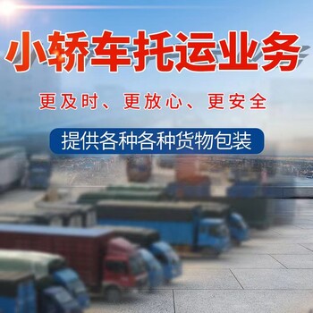 佛山到濰坊貨物托運價格合理