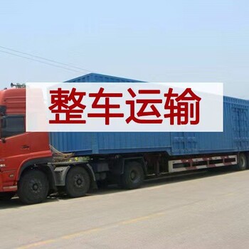 佛山到北京物流运输上门接送正规公司
