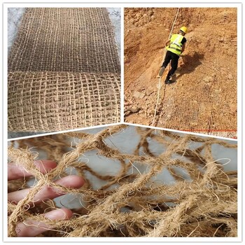齐齐哈尔椰网厂家椰纤维网边坡冲刷治理椰网